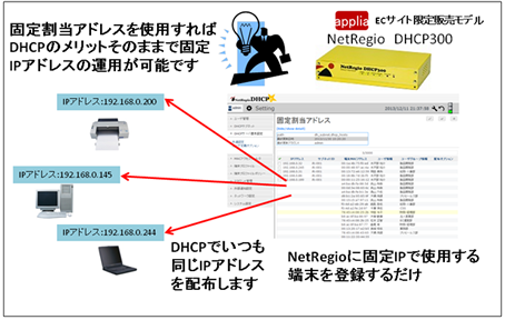 DHCP300-06