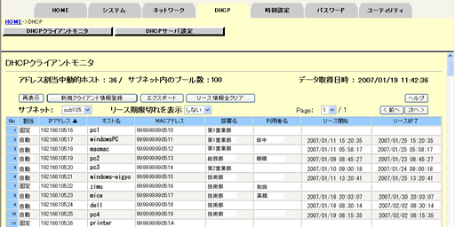 netwyverndhcp2000_05