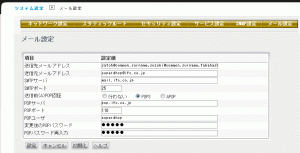 Super_メール通知